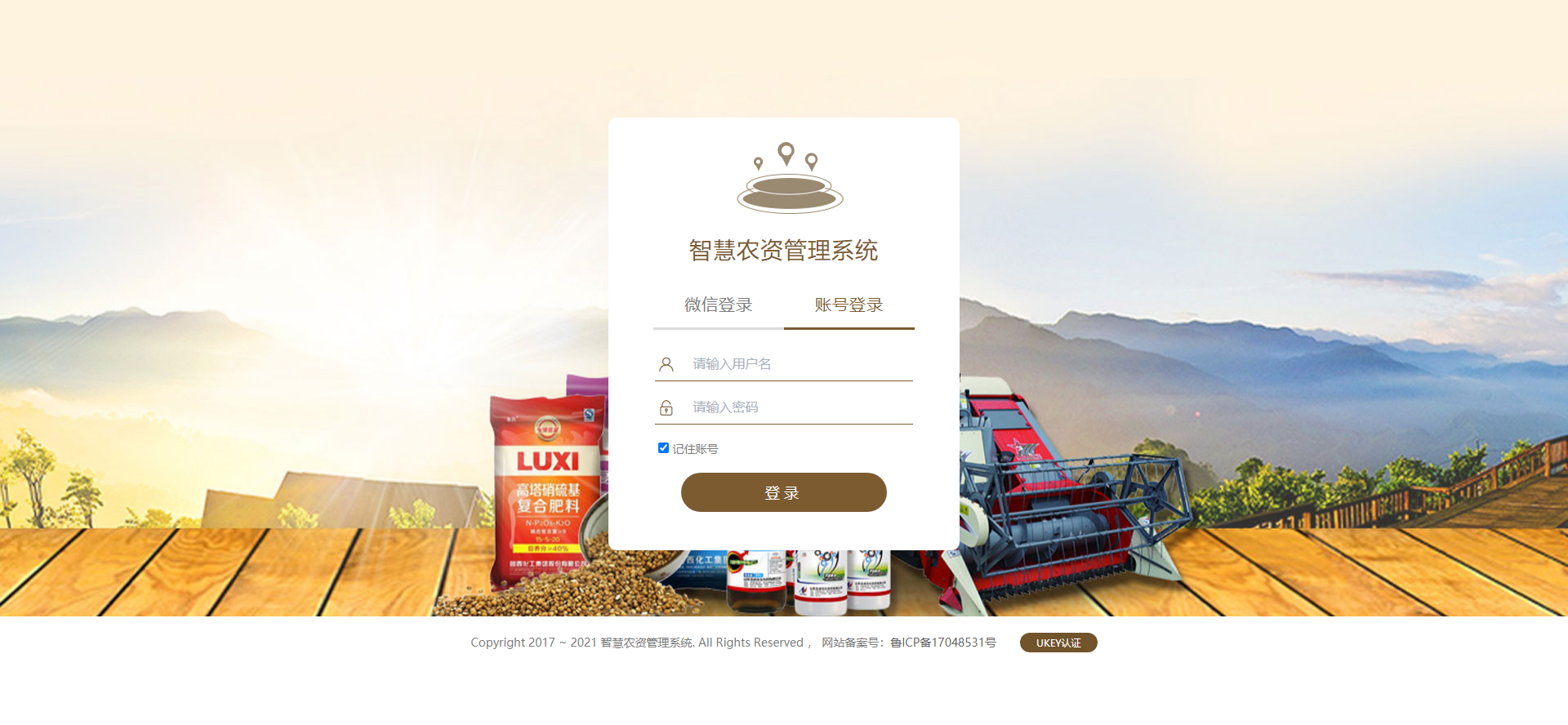 登陆.png